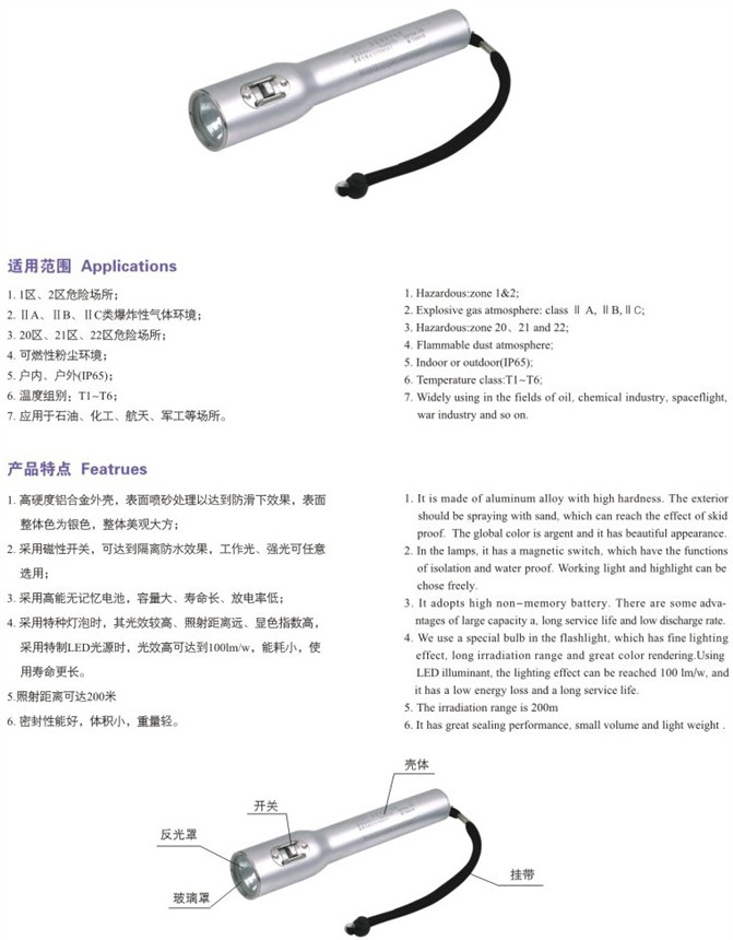 供应JW7210防爆强光电筒